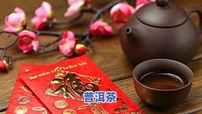 普洱茶茶水比例-普洱茶茶水比例多少合适呢