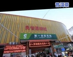 巢湖路茶叶市场哪家茶叶好？详细评测与推荐！