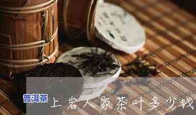 普洱茶存储有保质期吗-普洱茶存储有保质期吗多久