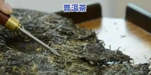 普洱茶涩味能消除？解决办法大揭秘！