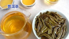 普洱茶越喝嘴巴越干涩嘛-普洱茶越喝嘴巴越干涩嘛怎么回事