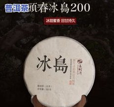 探究普洱冰岛茶生茶的特别卖点与口感特性