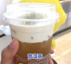 芝士绿茶热量：高吗？多少？好喝吗？