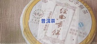 西双版纳勐海县茶厂：压饼销售、老茶头产品及排名情况全解析