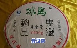 云南普洱冰岛茶：中秋特惠，6大礼包任选，快来抢购！