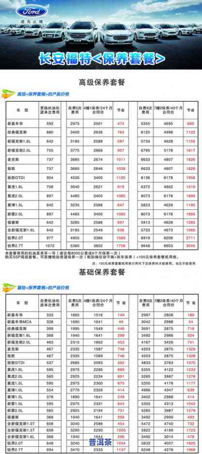 普洱茶官方旗舰店价格查询及官网商城信息一览