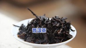 普洱大肚子茶有用吗能喝吗，普洱大肚子茶的疗效与饮用建议