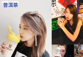 卖普洱茶小女孩视频抖音-卖普洱茶小女孩视频抖音