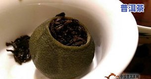 普洱茶怎么泡更好喝？详解小青柑、生茶冲泡方法及视频教程