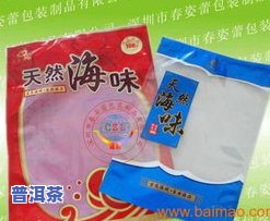 普洱茶包装散泡图片大全：高清展示与散茶包装袋一览