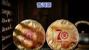 永年茶厂：普洱茶7584与红色永年九九的评价