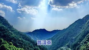 高山仰止是哪里的景区？探究其含义及美景图片