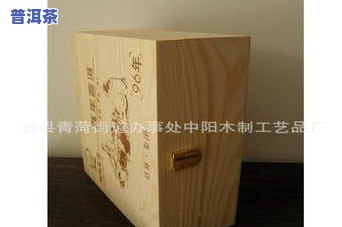 唐山木盒普洱茶价格表图-唐山木盒普洱茶价格表图片