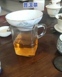 布朗醇韵普洱茶：口感如何？值得一试吗？价格多少？上有什么评价？