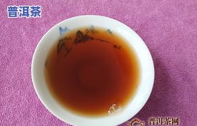 布朗醇韵普洱茶怎么样-布朗醇韵普洱茶怎么样好喝吗