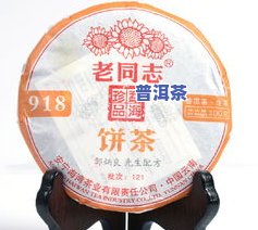 普洱茶饼19年6斤价格是多少？全网比价，帮你找到更优惠的价格！