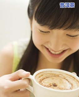 黑眼圈可以喝普洱茶吗-黑眼圈可以喝普洱茶吗女生