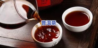 高血压喝普洱茶降压效果好：权威研究证实其为最有效的降血压茶！