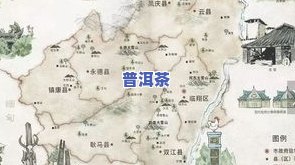 普洱茶最有名的产地：全国排名前十名