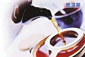 普洱茶砖清洗方法：如何正确洗茶、去茶垢、茶叶与茶渍？