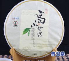 甘露天成普洱茶好喝吗？客户分享口感与购买建议