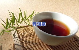 用普洱茶敷脸的功效与作用禁忌全解析