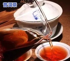 云南普洱茶的喝法：正确冲泡与品鉴技巧