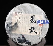 易武普洱茶：哪些茶区、及产品，详细介绍