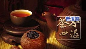 三年普洱茶价值解析：一斤、瓶价格多少？