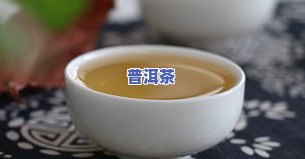 3年普洱茶多少钱一斤？价格解析与选购指南