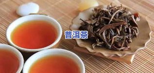 普洱茶存放有斑块能喝吗？了解其原因与安全性