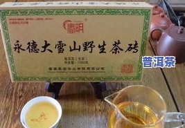 普洱茶对肝肾的副作用是什么？全面解析其作用与症状