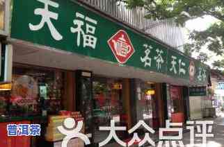 洪洞茶叶：店铺、电话及地址全攻略