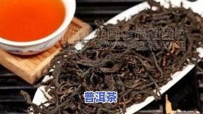 普洱茶有何功效-普洱茶有何功效与作用