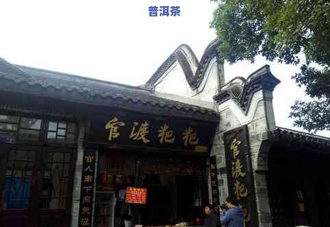 东兴茶庄：坝王路店评价，茶叶品种全览