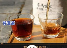 糯米香的普洱茶好吗？口感、冲泡方法与饮用建议全解析