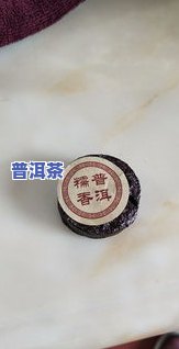 糯米香的普洱茶怎么样-糯米香的普洱茶怎么样好喝吗