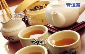 开会泡茶：如何选择合适的茶叶量？