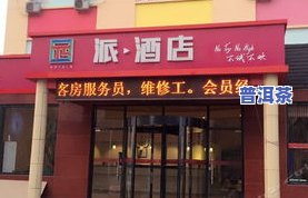 郑州市大益茶专卖店地址及电话一览