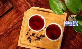 普洱茶问题大全：包括普洱茶的常见问题、十大问题、100个热点问题解答与陷阱