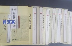 大益普洱茶编码含义解析：编号、批号、号码划分全解