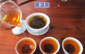 普洱茶过量饮用会导致头晕恶心、心慌吗？