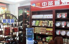 深圳普洱茶零售店铺推荐大全