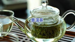 荷叶泡普洱茶能喝吗？有吗？功效如何？女性适用吗？