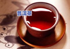 喝普洱茶怎么瘦-喝普洱茶怎么瘦肚子