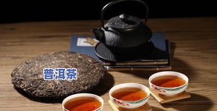 茗山茶庄普洱茶怎么样-茗山茶庄普洱茶怎么样好喝吗