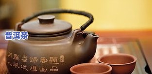 不同茶壶泡不同茶叶：效果如何？茶壶、茶叶搭配有讲究，一起来了解！