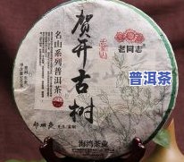 易武古树茶饼价格全揭秘：最新价目表与高清图片一网打尽！