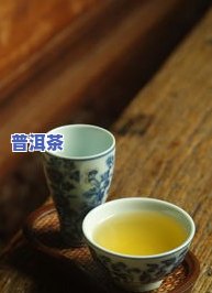 爸爸茶叶推荐普洱茶好喝吗？全面解析普洱茶的魅力与价值