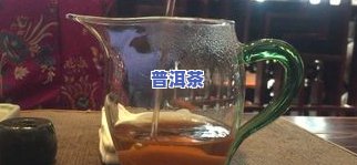 爸爸茶叶推荐普洱茶好喝吗？全面解析普洱茶的魅力与价值